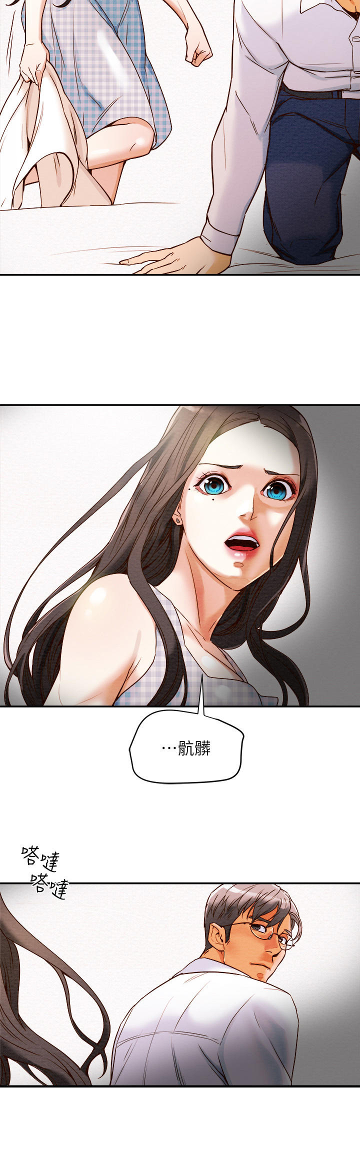 攻略计划免费全文阅读漫画,第12章：好吃的东西4图