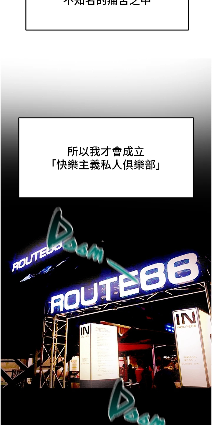 攻略不下来的男主漫画,第90章：和我喝一杯5图