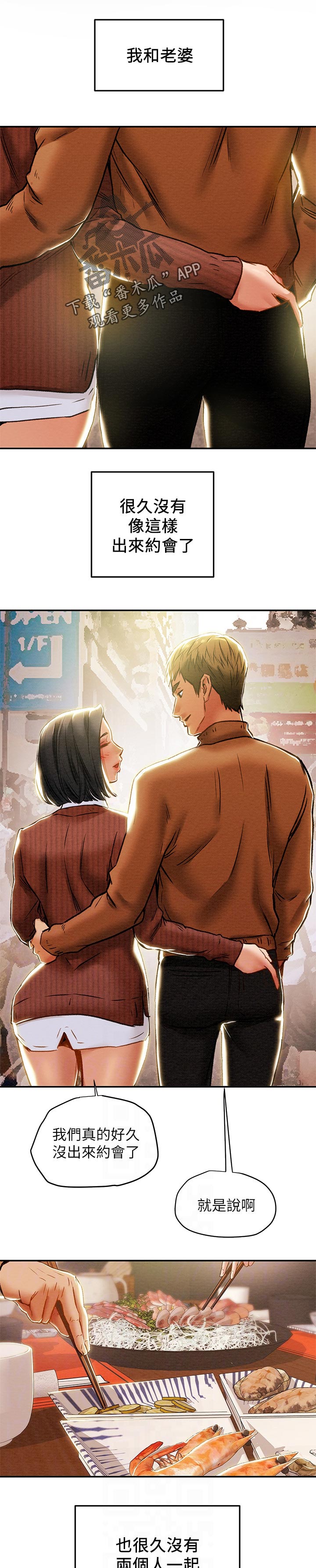 攻组词漫画,第53章：无聊1图