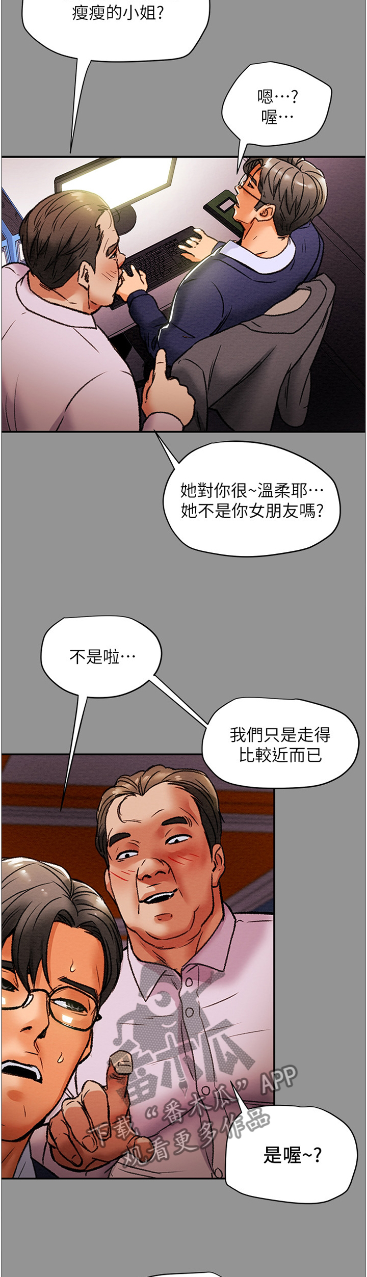 芝月病娇反派攻略计划漫画,第37章：角色扮演5图