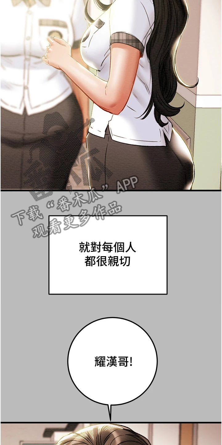 黑莲花攻略计划漫画,第145章：只想靠近她3图