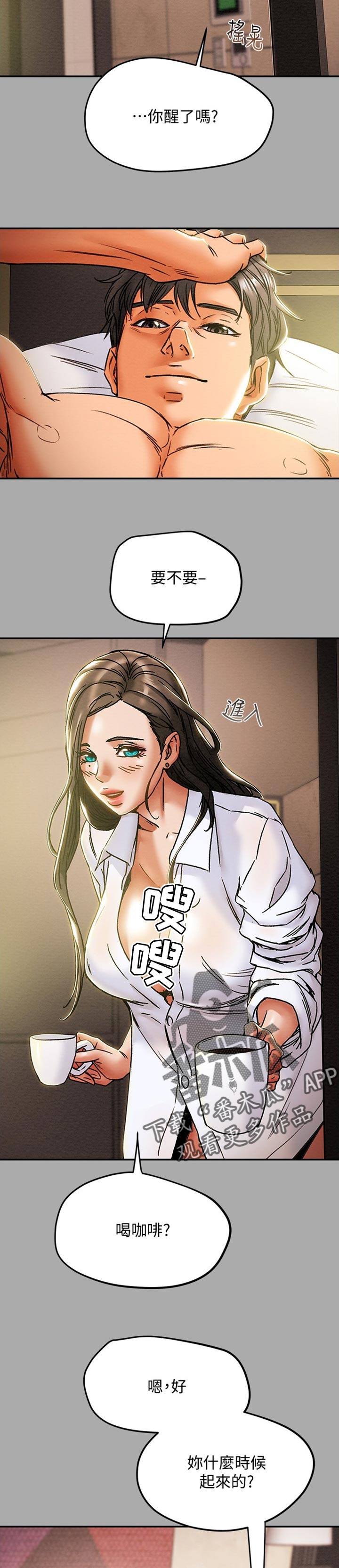 带着攻略穿越漫画,第82章：甜蜜的事2图