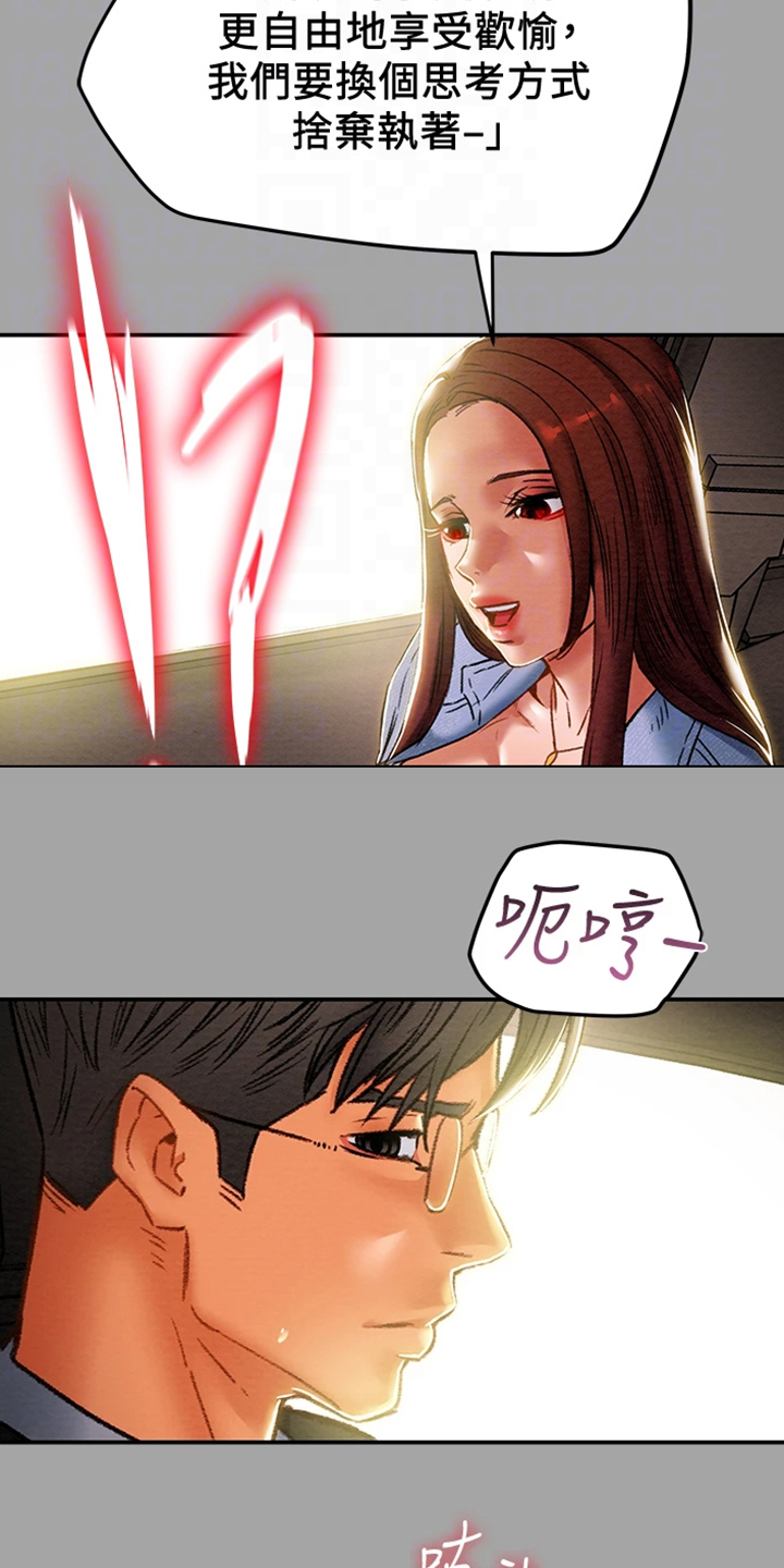 黑莲花攻略手册漫画,第86章：你好像变了5图