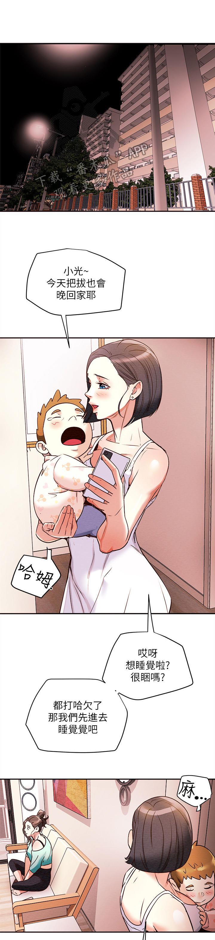 攻略皆是修罗场全文免费阅读漫画,第14章：日记4图