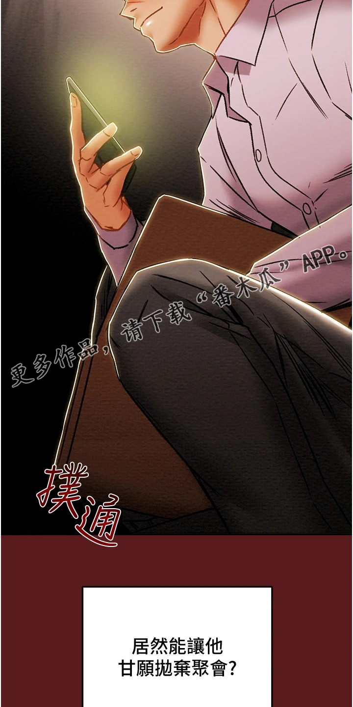芝月病娇反派攻略计划漫画,第95章：那么累吗？2图