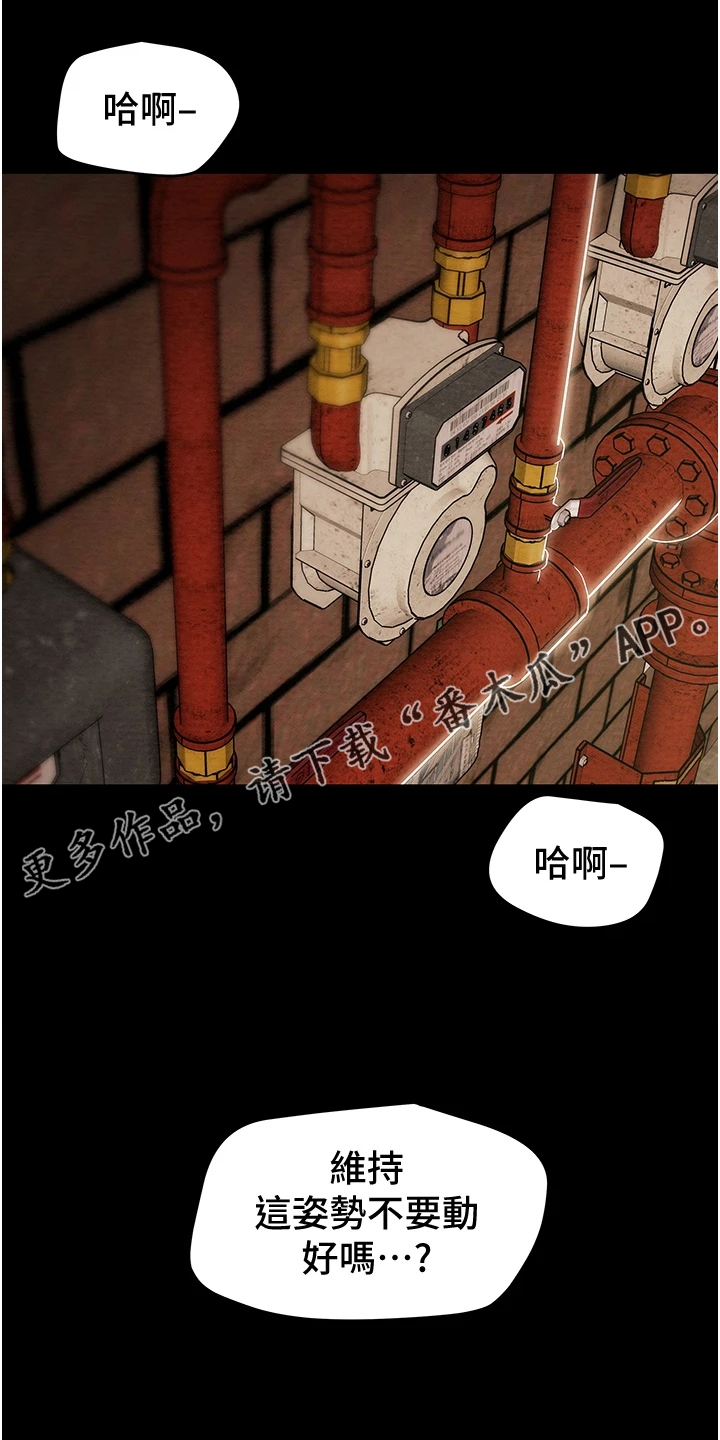 攻略表婶漫画,第98章：我一直在等你1图