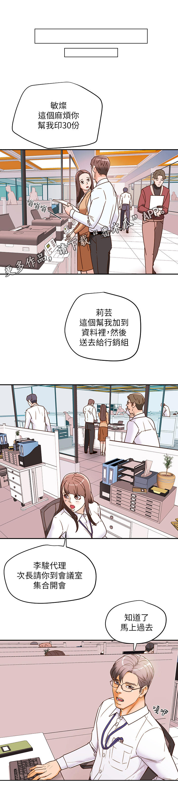 攻略计划免费全文阅读漫画,第12章：好吃的东西5图