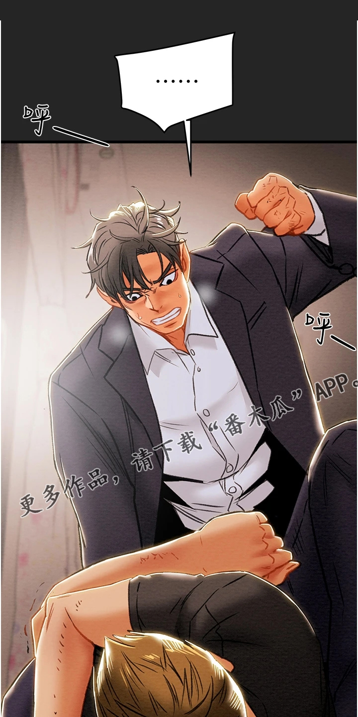 黑莲花攻略手册漫画,第148章：同归于尽1图