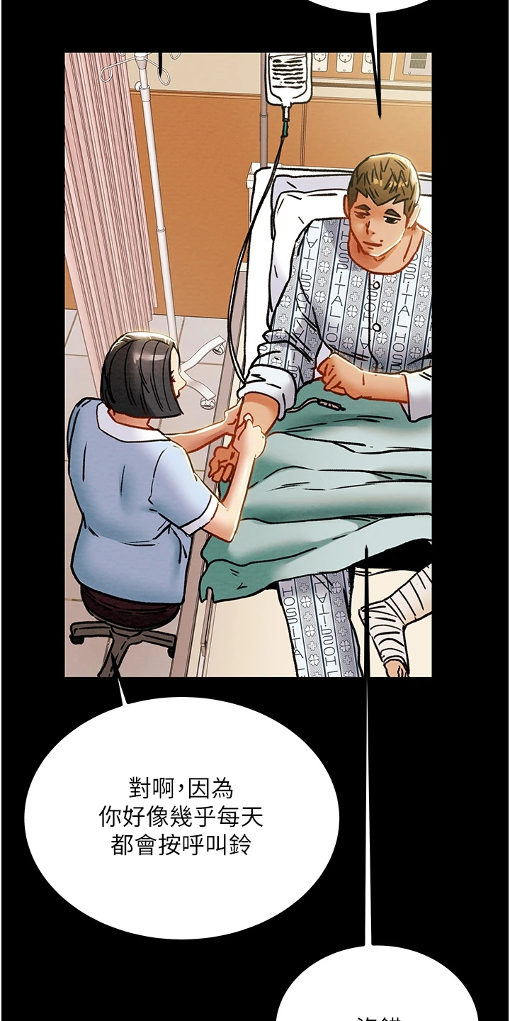 黑莲花攻略计划漫画,第125章：梦的破灭2图