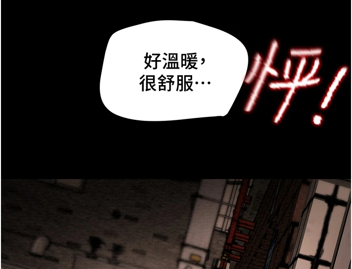 攻略表婶漫画,第98章：我一直在等你3图