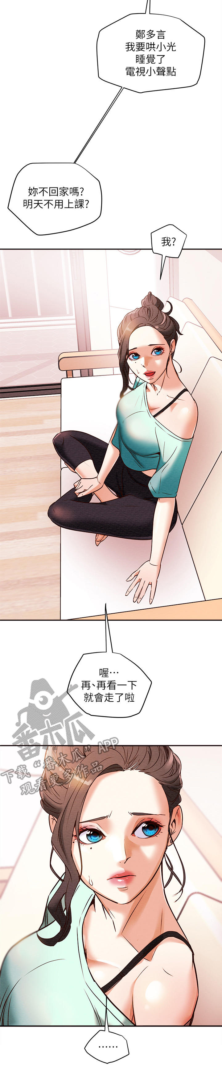 攻略皆是修罗场全文免费阅读漫画,第14章：日记5图