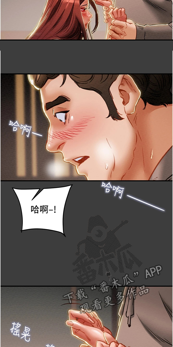 攻略黑莲花漫画,第124章：相遇之初5图