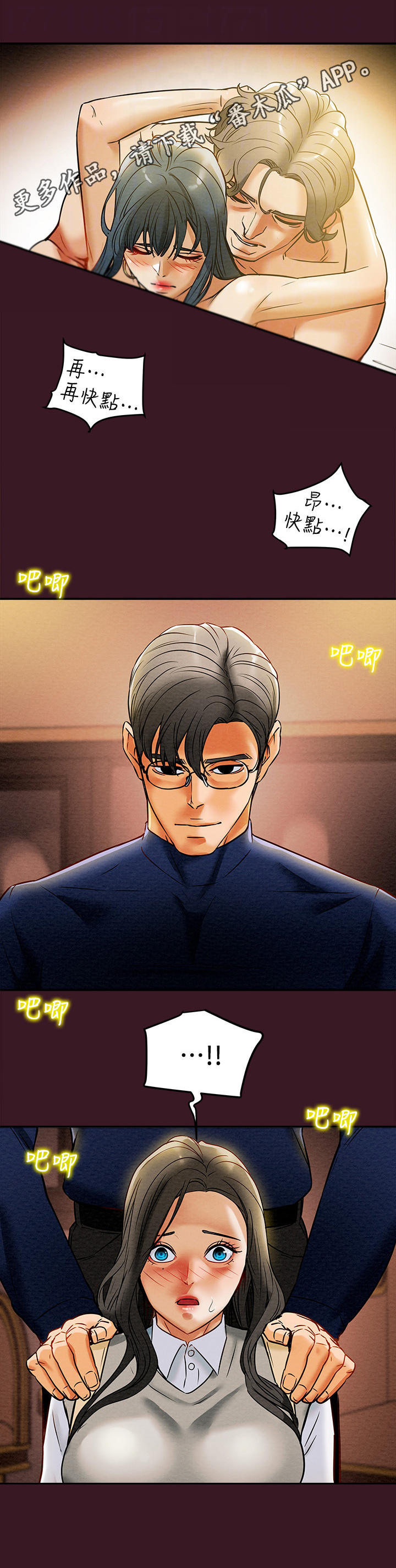 快穿男神攻略计划漫画,第26章：很清楚5图