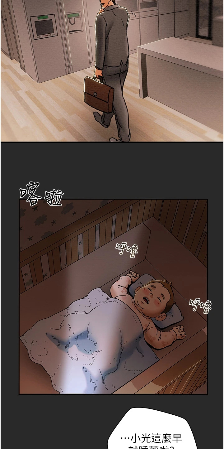 快穿男神攻略计划漫画,第103章：被发现的手机3图