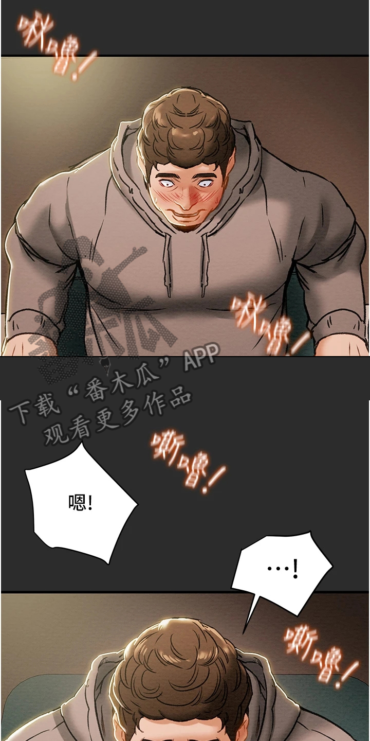 攻略雨浩漫画,第122章：拆散他们3图