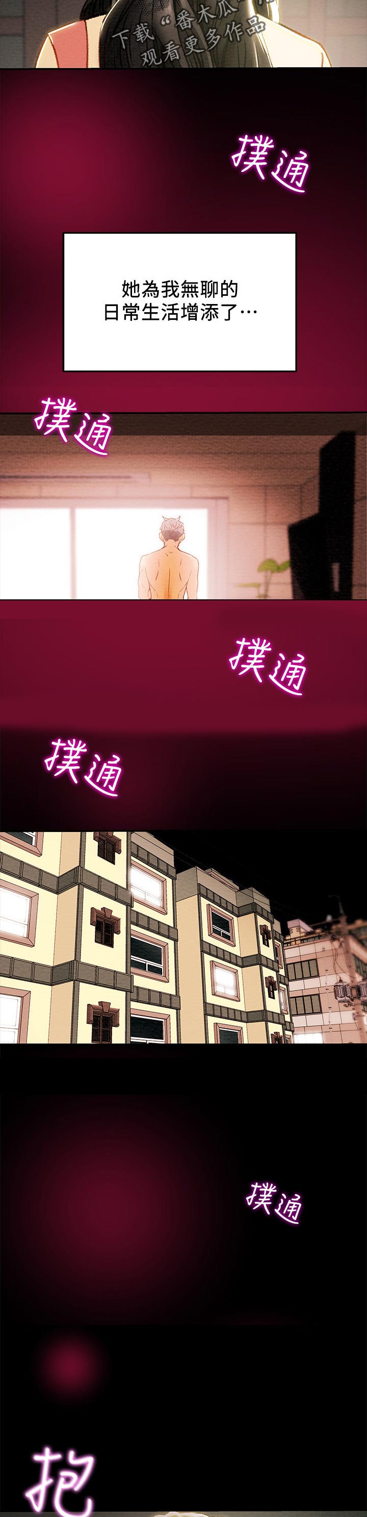攻组词漫画,第66章：被驯服2图