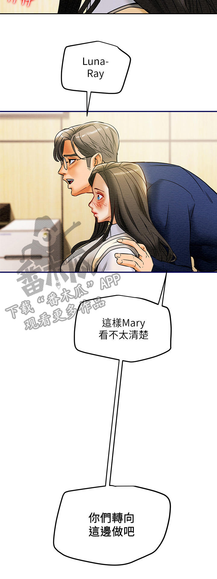 快穿男神攻略计划漫画,第26章：很清楚3图