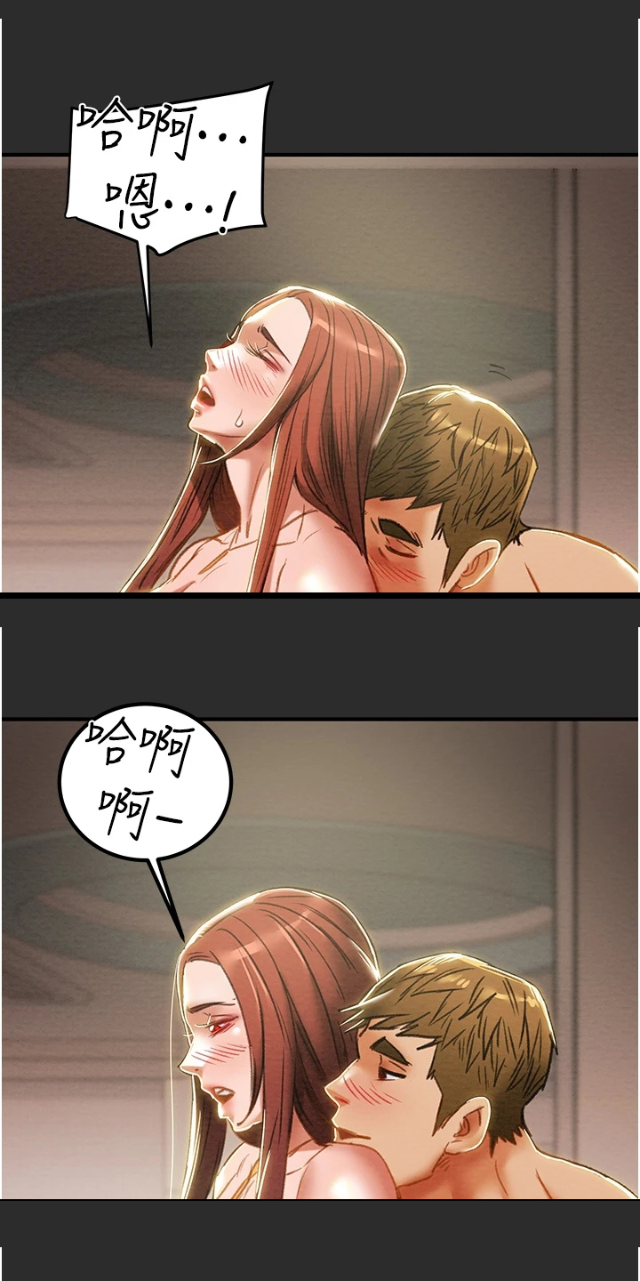攻略雨浩漫画,第122章：拆散他们2图