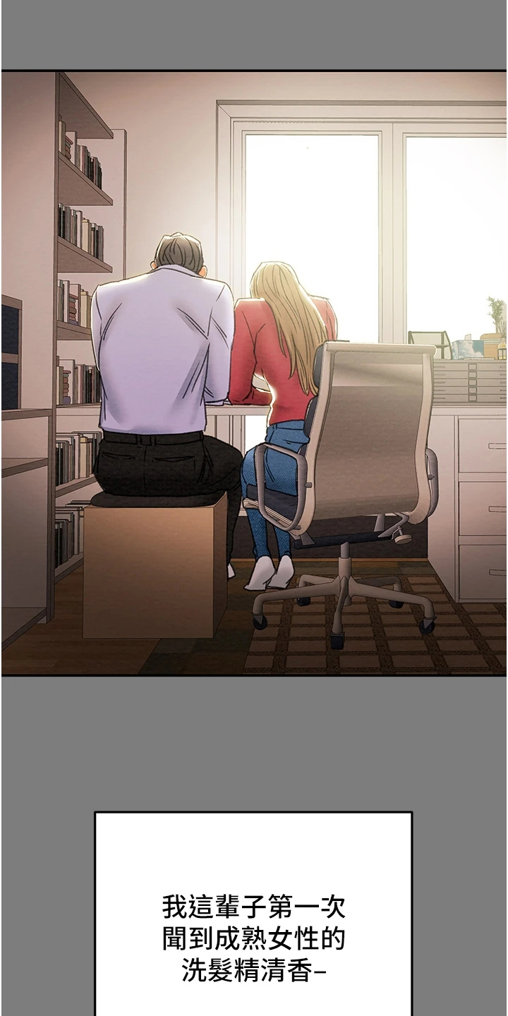 攻略皆是修罗场全文免费阅读漫画,第112章：开始即是重击3图