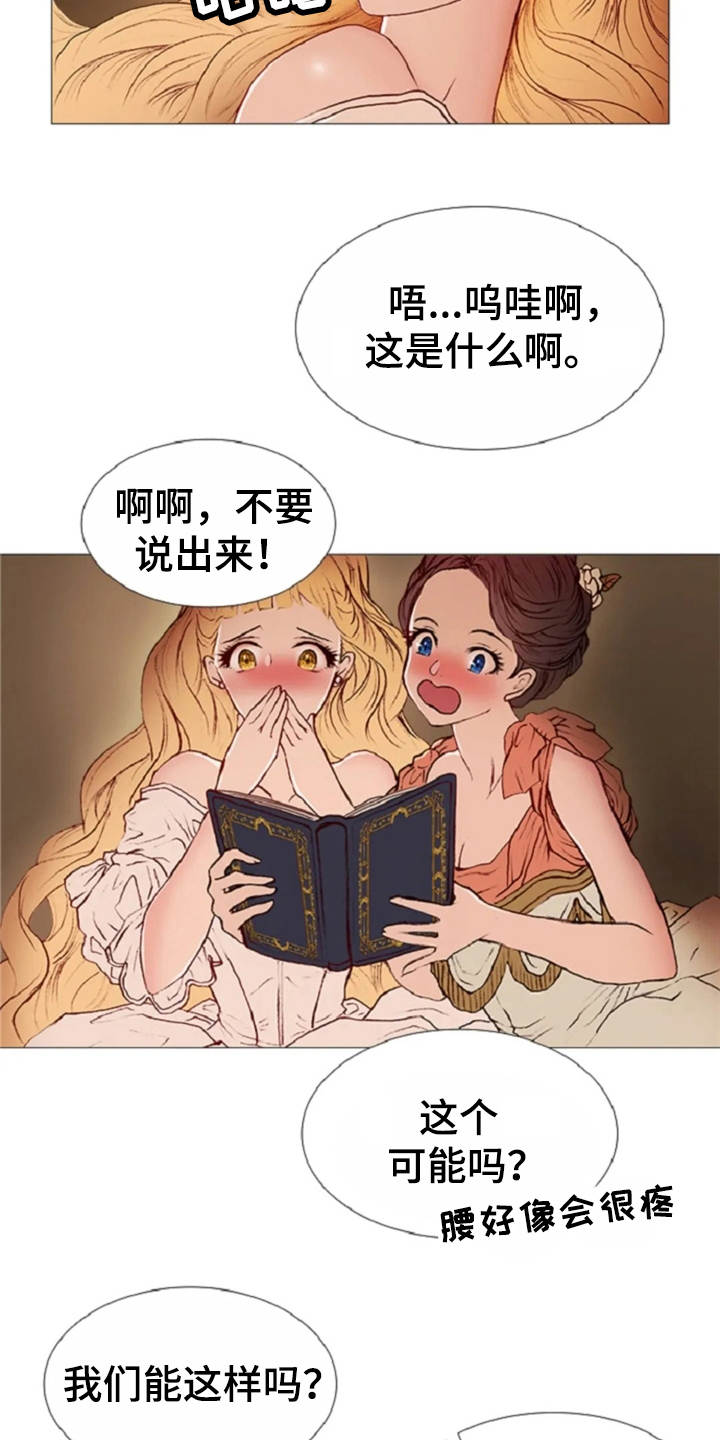 爱情精灵漫画,第30章：练习3图