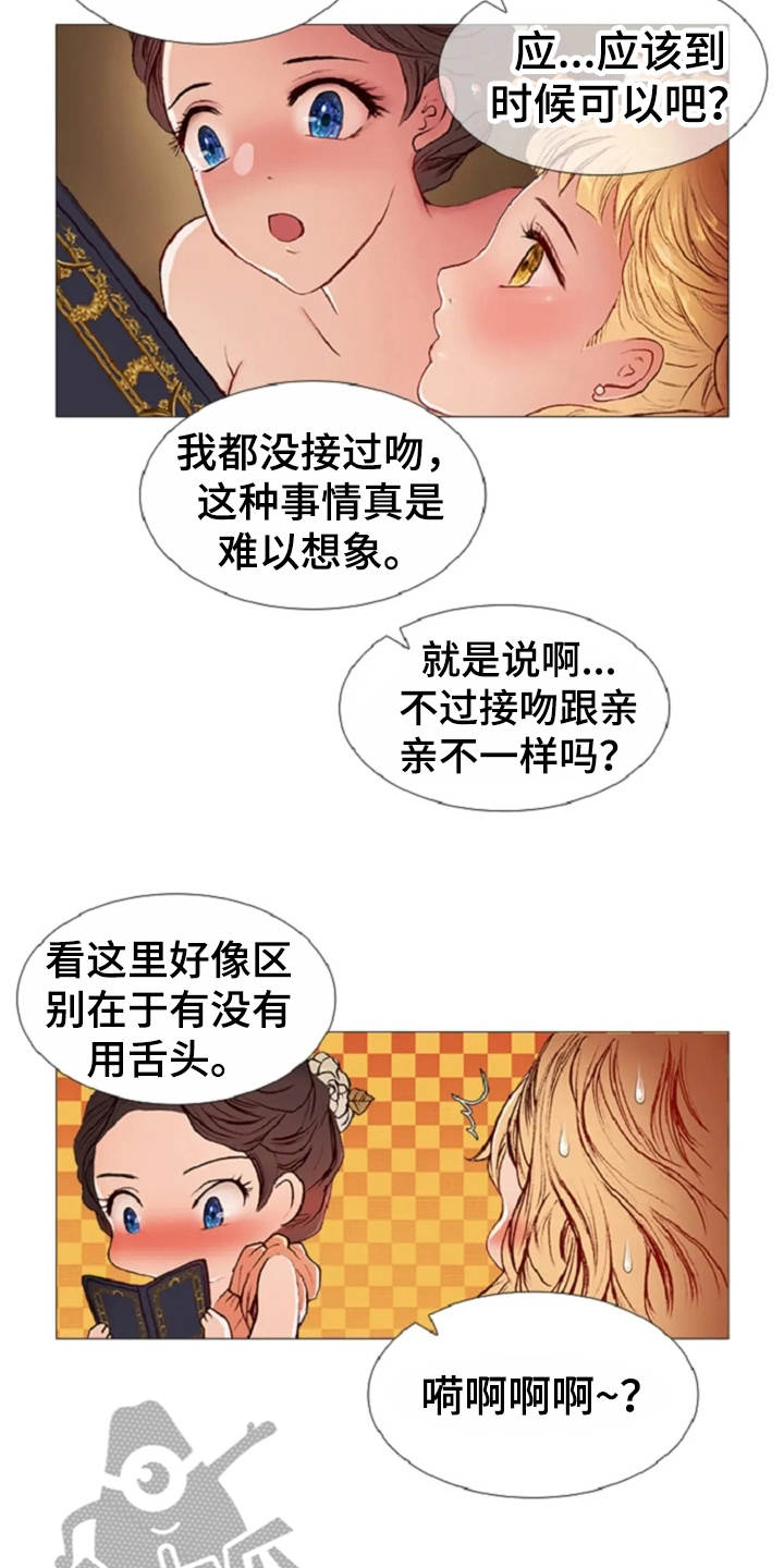 爱情精灵漫画,第30章：练习4图