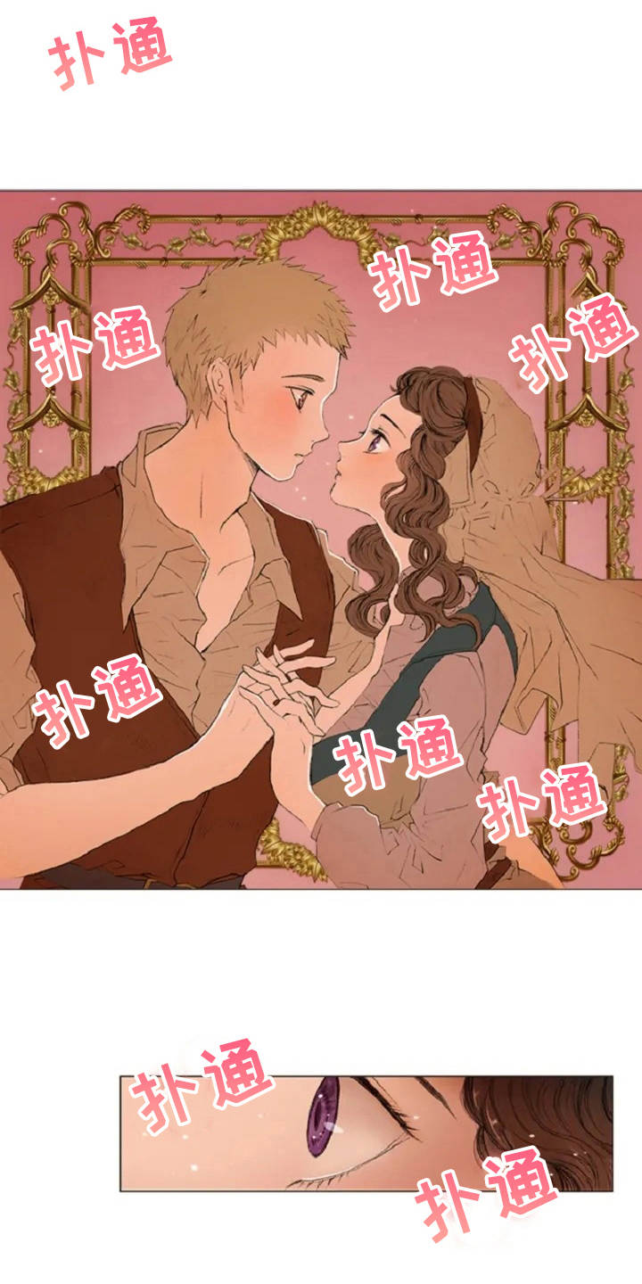 爱情这只妖精漫画,第3章：闪耀的星星3图