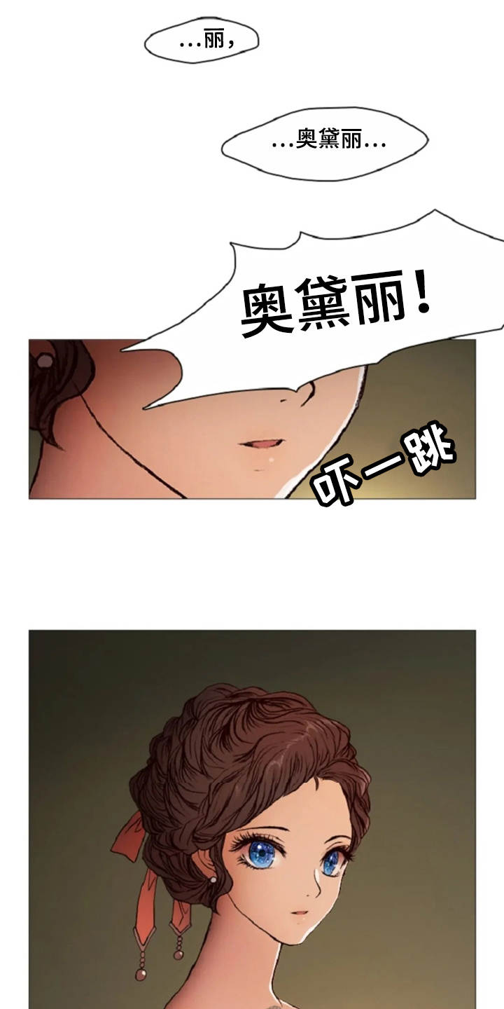 爱情精灵漫画,第28章：不想分开1图