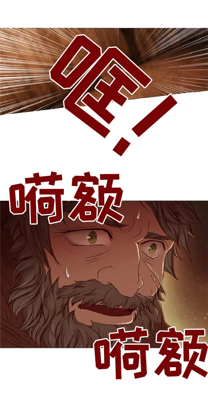 爱情的墨菲定律漫画,第19章：怪物1图