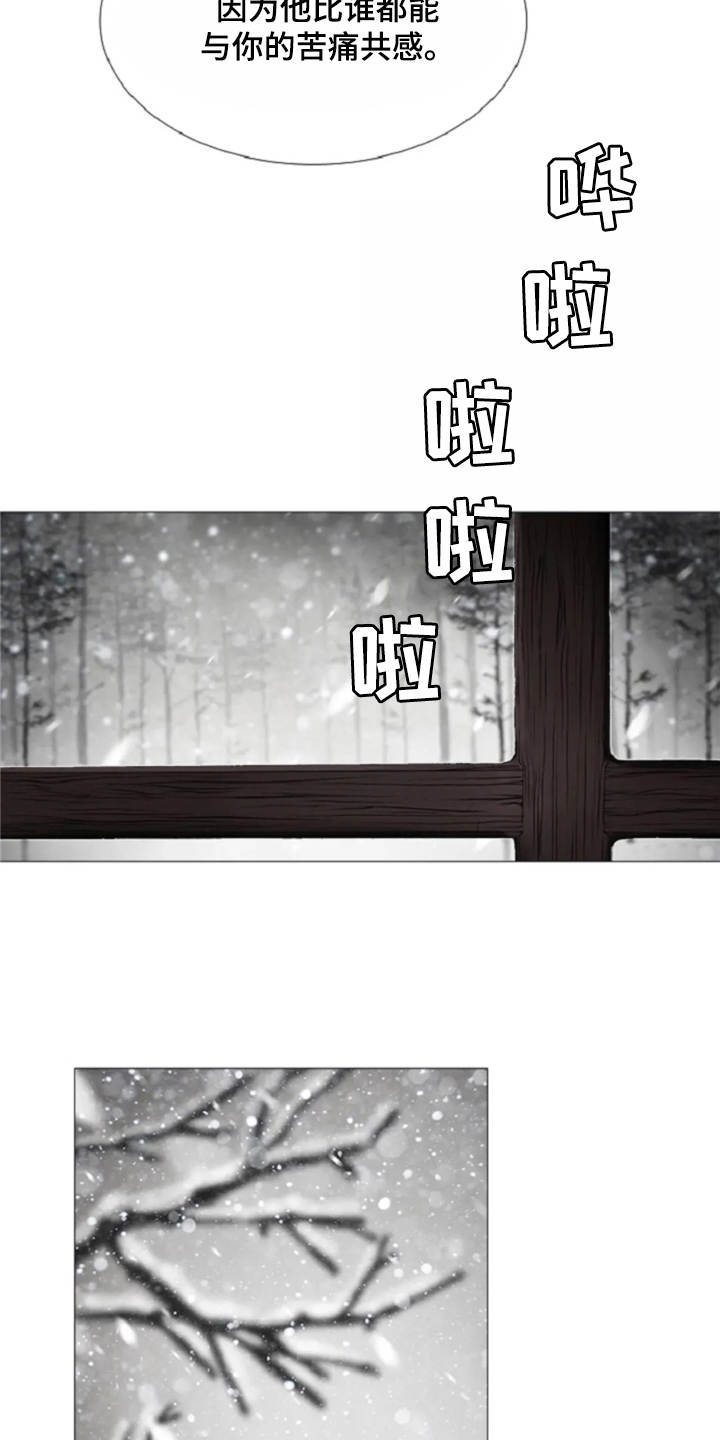 爱情的条件大结局漫画,第26章：礼物4图