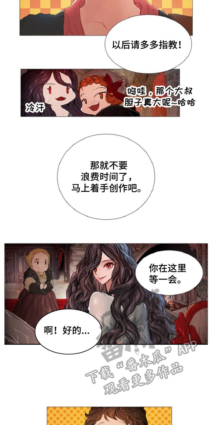 爱情的力量dj漫画,第10章：画像2图