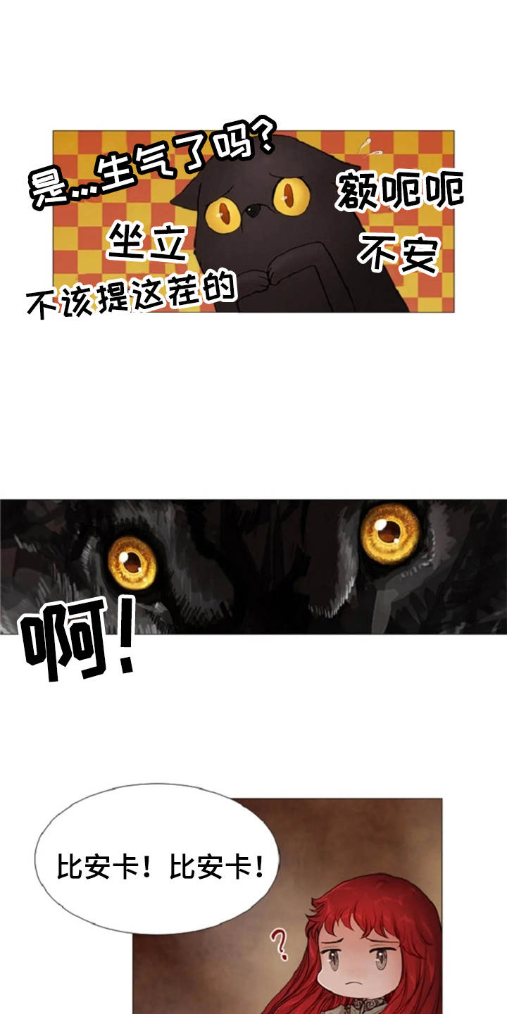 爱情的墨菲定律漫画,第18章：故事1图