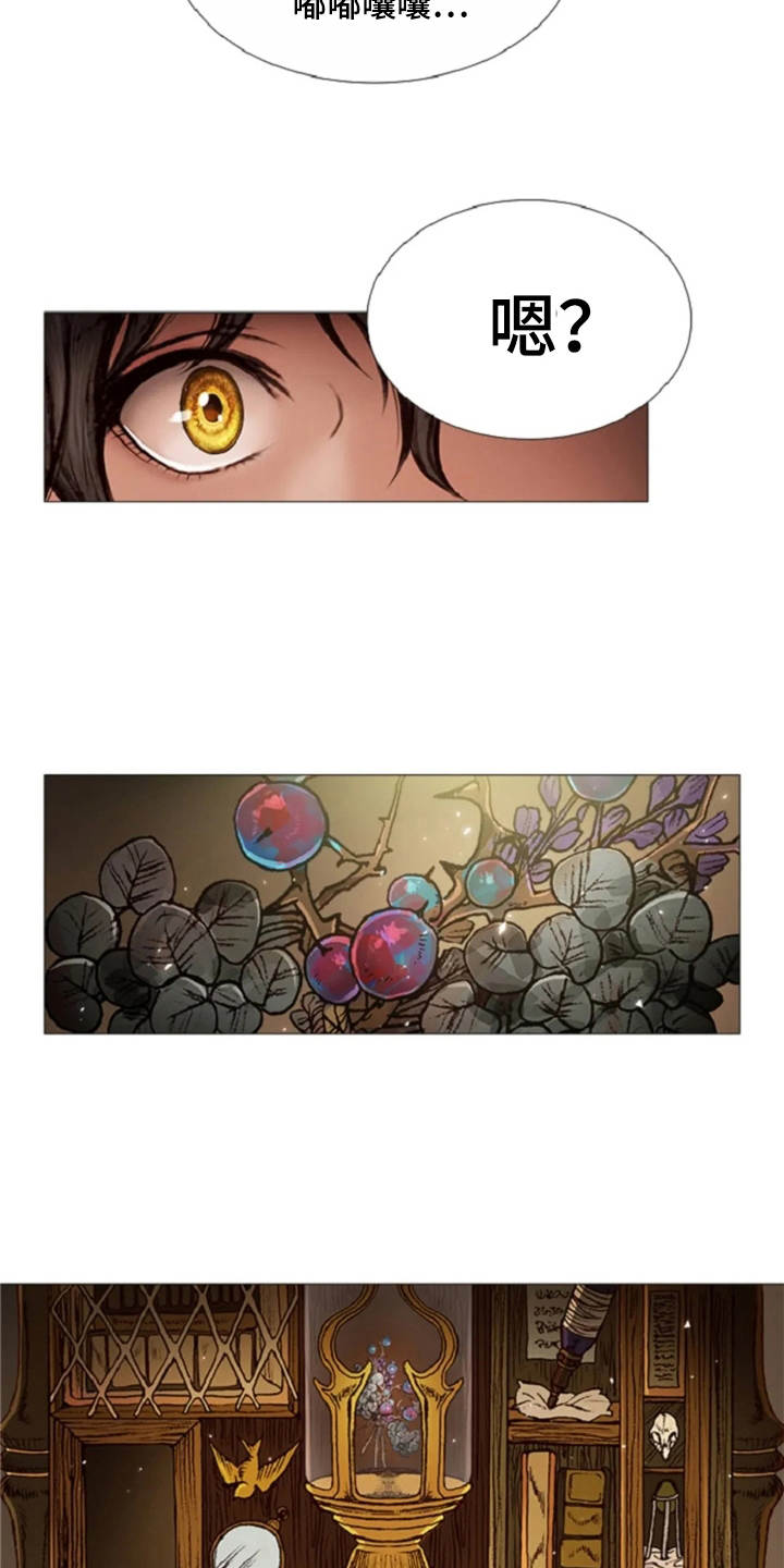 爱情的酒漫画,第27章：天使4图