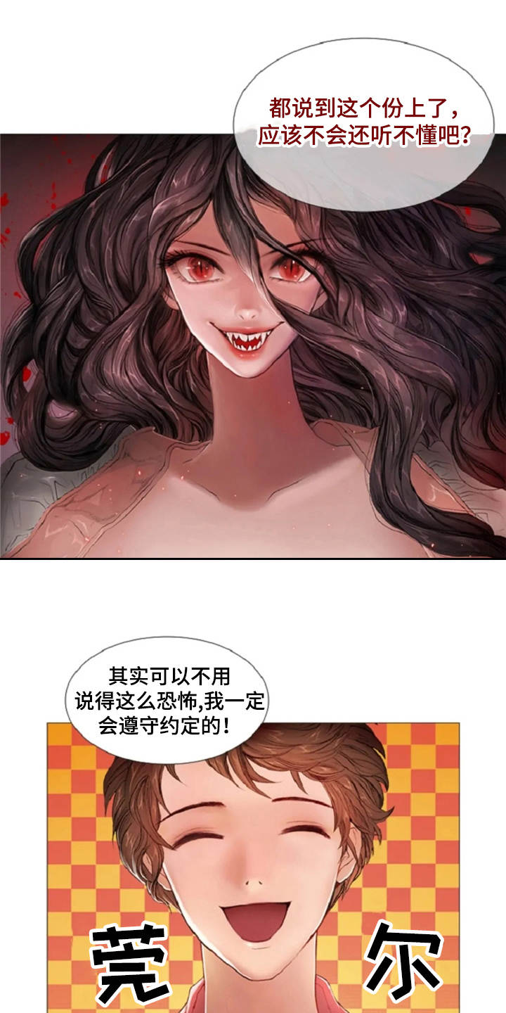 爱情的力量dj漫画,第10章：画像1图