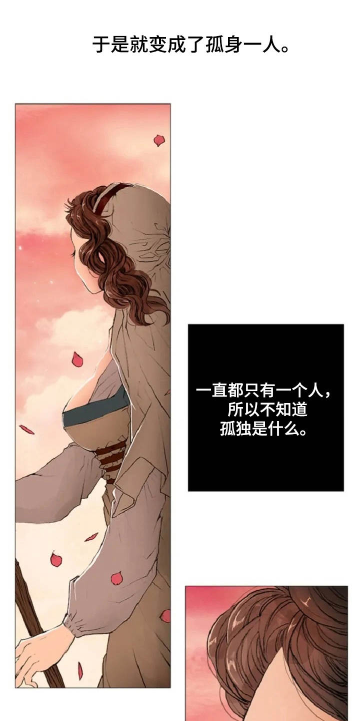 两个老妖精的爱情漫画,第4章：苦苦等待1图