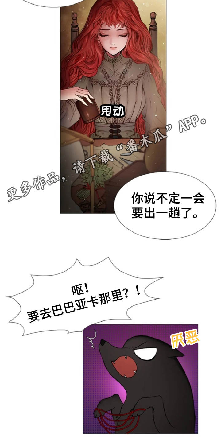 爱情的精灵 下载漫画,第17章：嘲讽4图