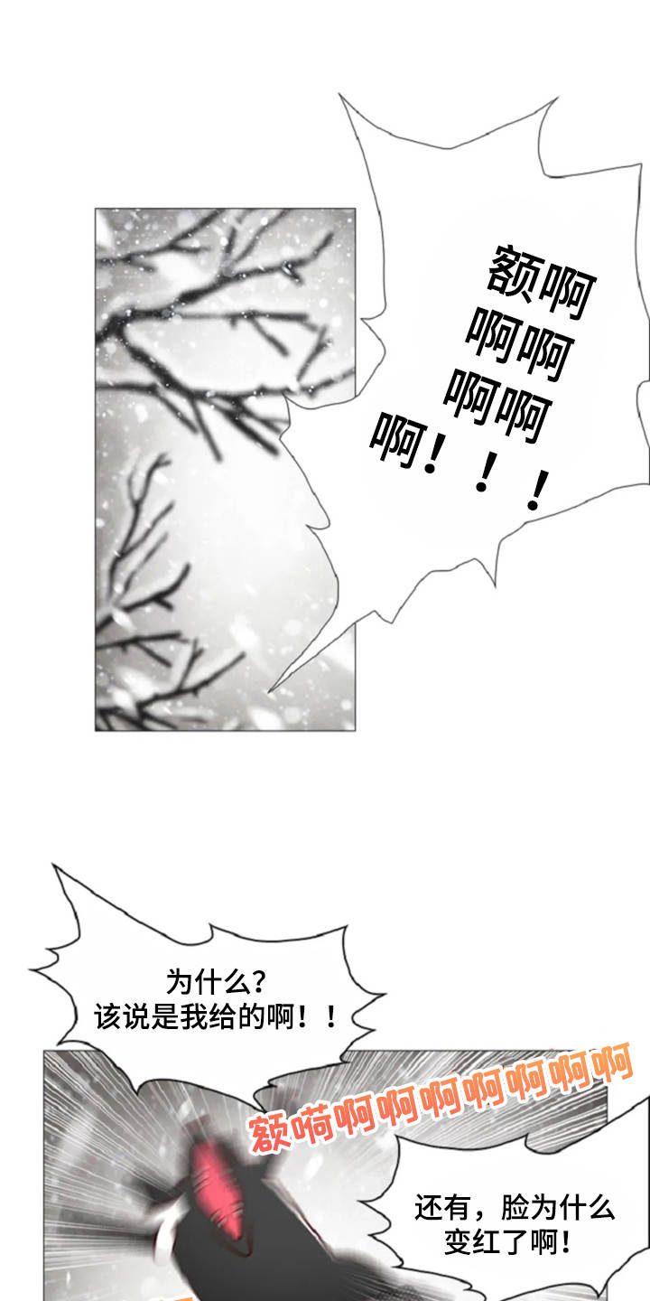 爱情的酒漫画,第27章：天使1图