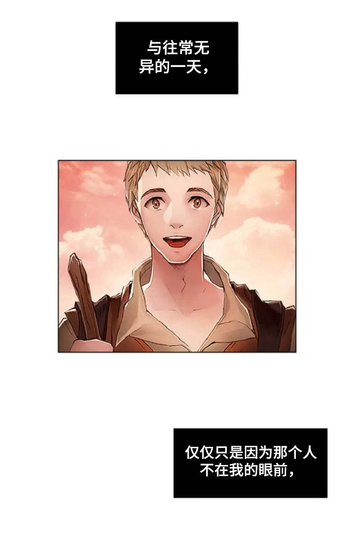两个老妖精的爱情漫画,第4章：苦苦等待3图
