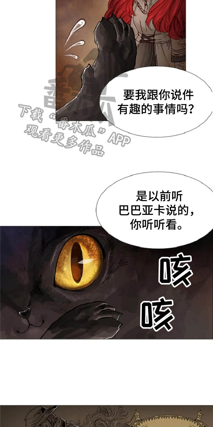 爱情的墨菲定律漫画,第18章：故事2图