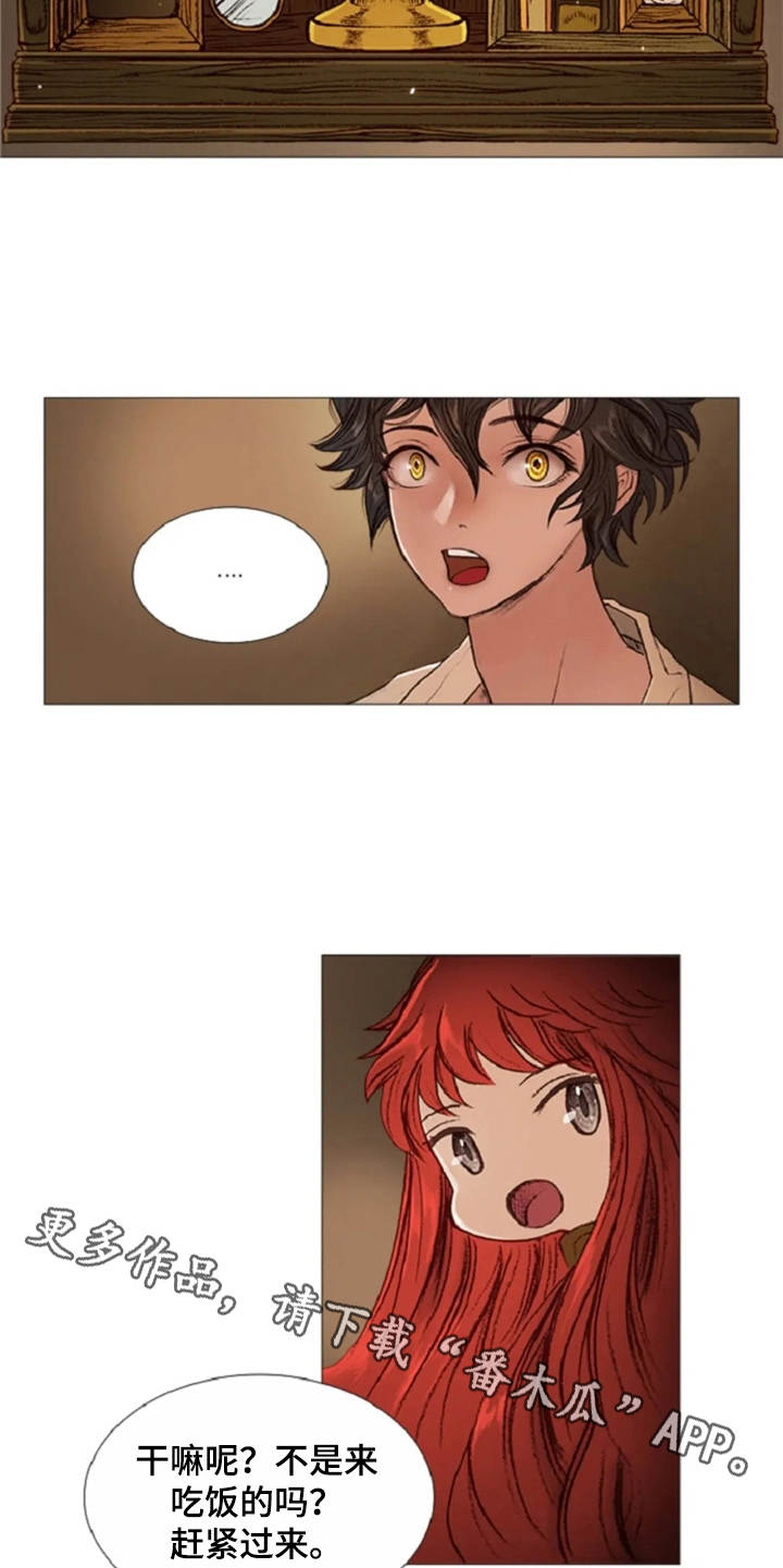 爱情的酒漫画,第27章：天使5图