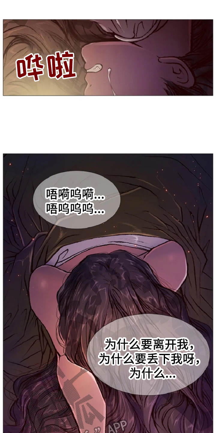 爱情的力量dj漫画,第32章：接受现实2图