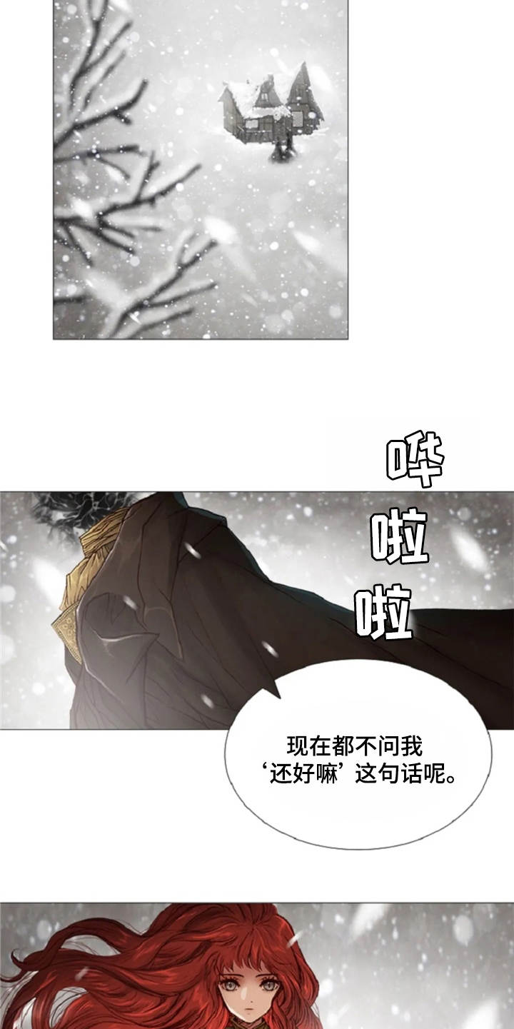 爱情的条件大结局漫画,第26章：礼物5图