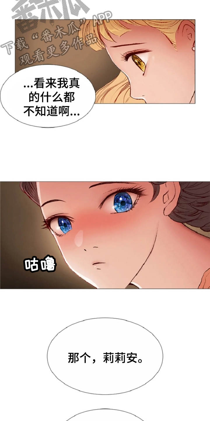爱情精灵漫画,第30章：练习5图