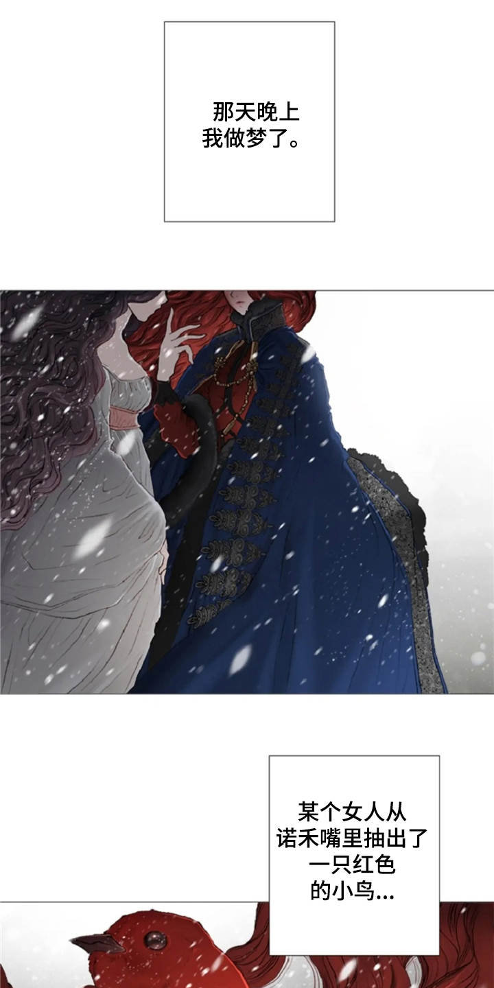 爱情的酒漫画,第16章：火刑1图