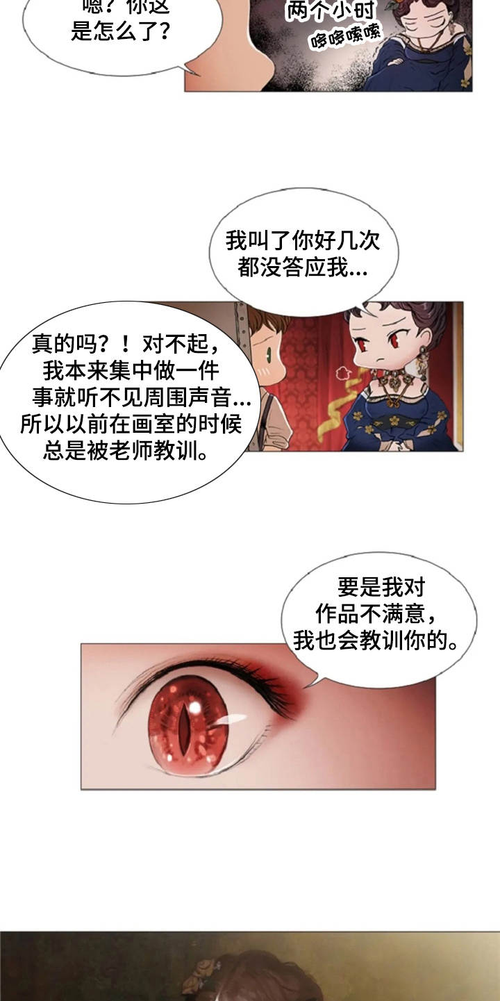 妖精爱情故事漫画,第11章：期待与好奇5图