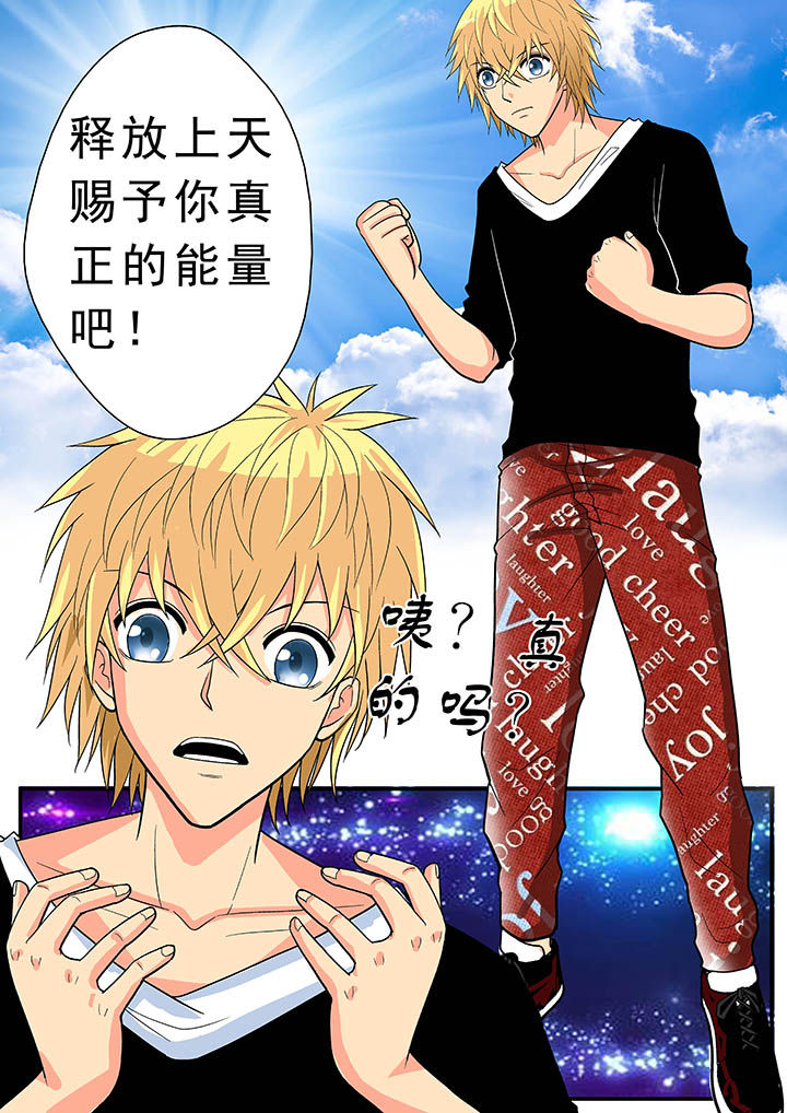 时间之钥漫画,第26章：4图