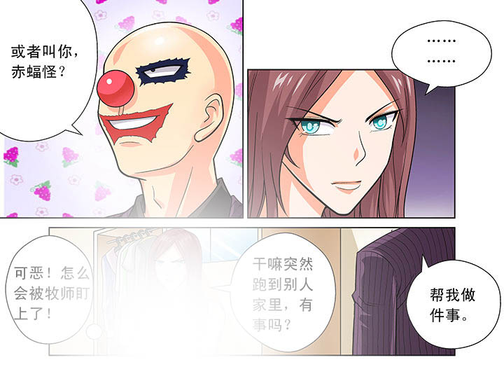 时间之舞漫画,第12章：2图