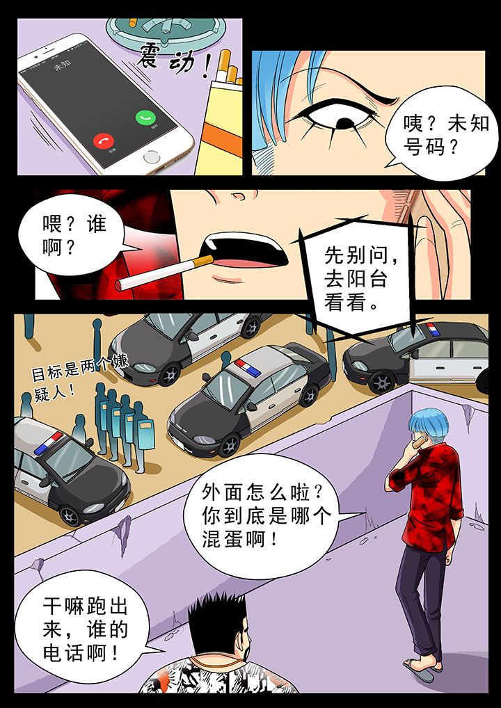 时间之刃在哪里漫画,第22章：2图