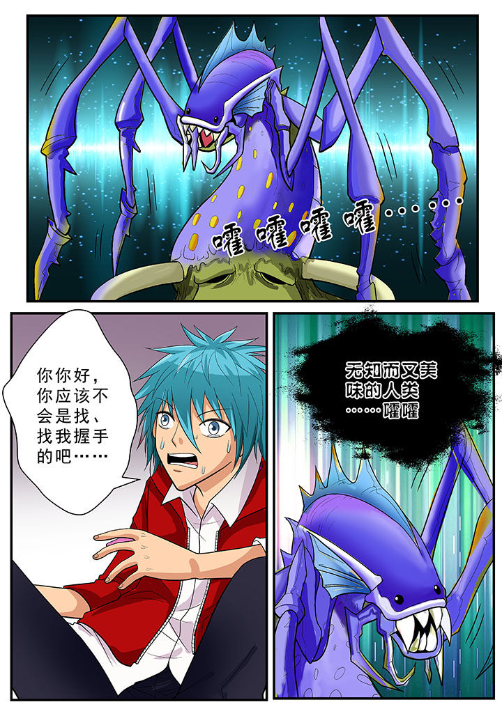 时间之神漫画,第28章：4图