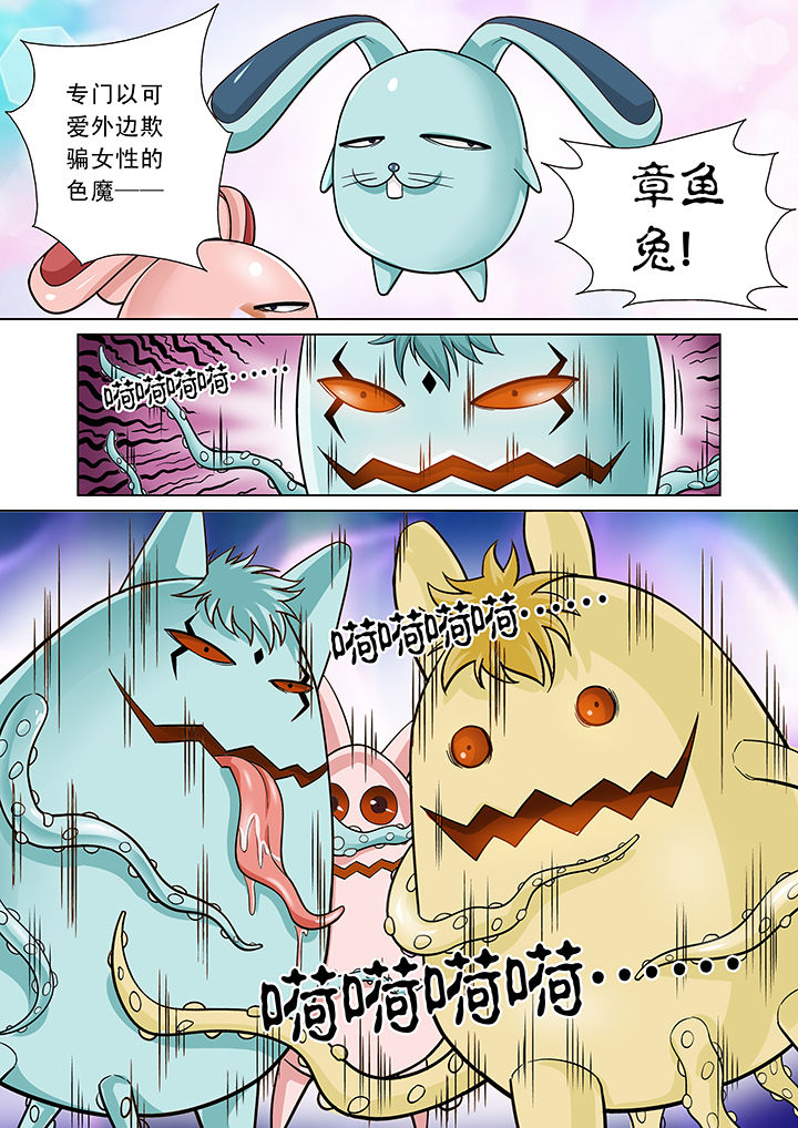 时间之比:4,5,6,求走完全程需要多少小时漫画,第10章：5图