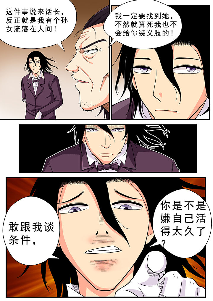时间之刃慎还能玩吗漫画,第30章：3图